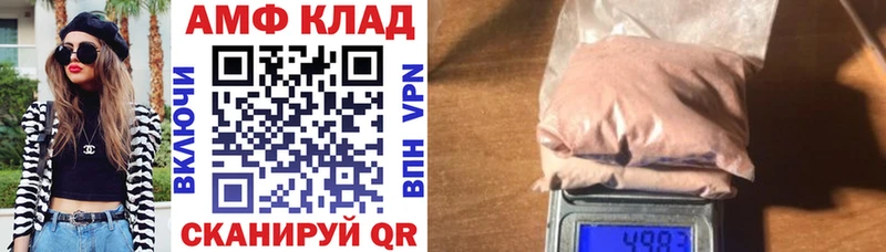 АМФ Розовый  Купить закладки  Валуйки 