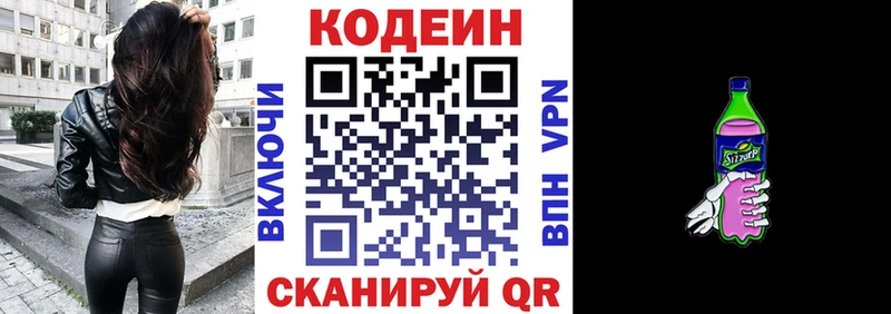 Купить закладки  Валуйки  Кодеин напиток Lean (лин) 