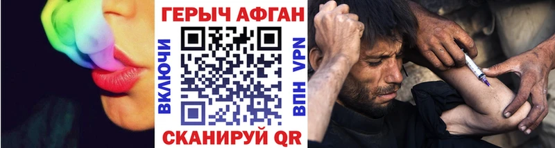 Героин герыч  Купить где  Валуйки 