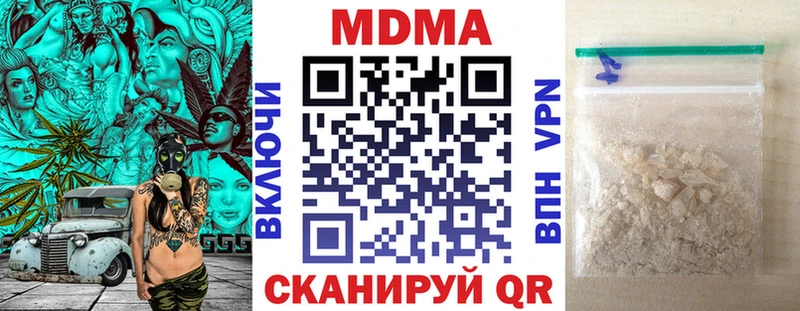 МДМА Molly  Купить  Валуйки 