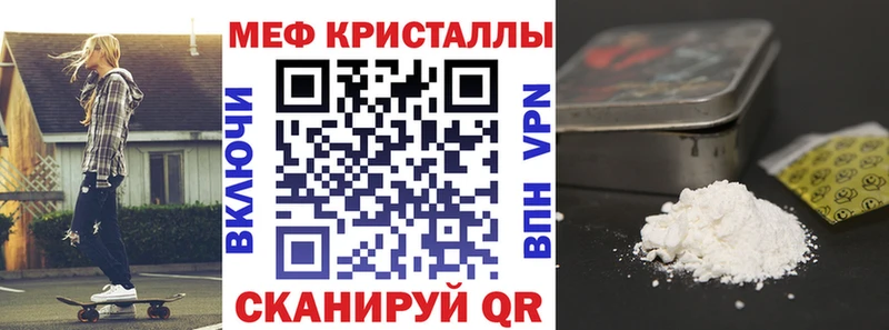 Мефедрон мука  Купить  Валуйки 