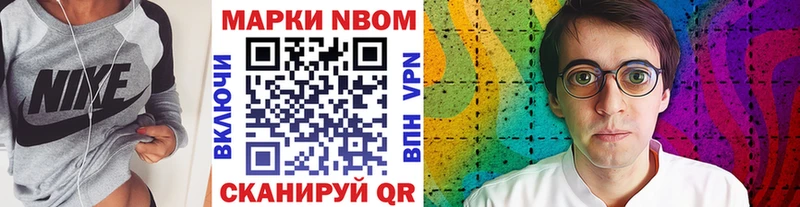 Наркотические марки 1500мкг  Купить  Валуйки 